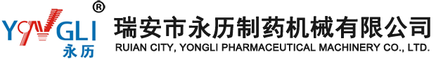 切片機(jī)-瑞安市永歷制藥機(jī)械有限公司-瑞安市永歷制藥機(jī)械有限公司